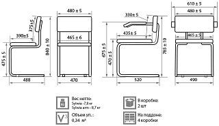 Стул для посетителей Sylwia  v -18  без подлокотников 